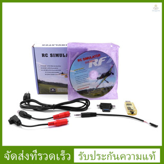 Fy Startrc 8-In-1 เครื่องบินบังคับวิทยุจําลองแบบไร้สายสําหรับ Flysky I6X Flysky I10 Flysky Paladin 18 Fs-Pl18 Futaba Radiolink At9S At10