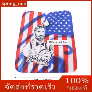 [Ready Stock]ผ้าคลุมผมผ้าไนล่อนกันน้ำสำหรับร้านตัดผม