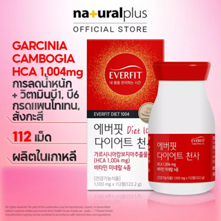 Naturalplus Korea Everfit Diet Angel Garcinia HCA 1004mg for Slimming สารสกัดจากกัมพูชา การ์ซิเนีย กัมพูชา 112 เม็ด 8 สัปดาห์