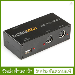 (funygame) เครื่องกําเนิดไฟฟ้า MIDI เอฟเฟคกีตาร์ USB เป็น MIDI