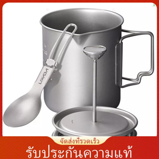 (laptth)Lixada หม้อชงกาแฟ ไทเทเนียม 750 มล. พร้อมช้อน พับได้ สําหรับตั้งแคมป์กลางแจ้ง