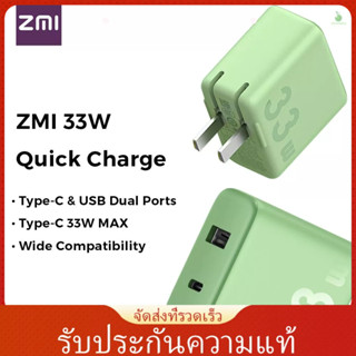 (laptth)ZMI 33w อะแดปเตอร์ชาร์จเร็ว 1A1C Type-C USB-A 100-240V แบบพกพา ปลอดภัย พร้อมสวิตช์ iPhone 12 Samsung