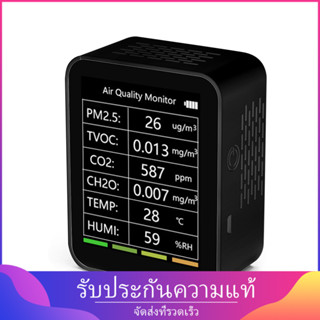 เครื่องตรวจจับคุณภาพอากาศ PM2.5 TVOC CO2 CH2O 6 In 1 อเนกประสงค์ แบบพกพา สําหรับบ้าน สํานักงาน