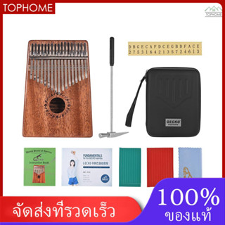 เปียโนนิ้วมือ เปียโน Kalimba 17คีย์