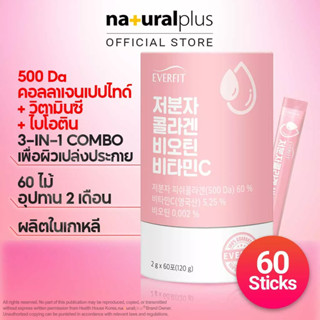 Naturalplus Korea Everfit Hydrolyzed Collagen + Biotin + Vitamin C Powder คอลลาเจนเปปไทด์ไฮโดรไลซ์ ไบโอติน วิตามินซี (60 แท่ง)