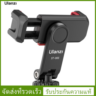 Ulanzi St-06S อุปกรณ์เมาท์ขาตั้งมัลติฟังก์ชั่นหมุนได้ 360 องศาพร้อมเมาท์ขาตั้งสําหรับสมาร์ทโฟนวล็อกเซลฟี่บันทึกวิดีโอ