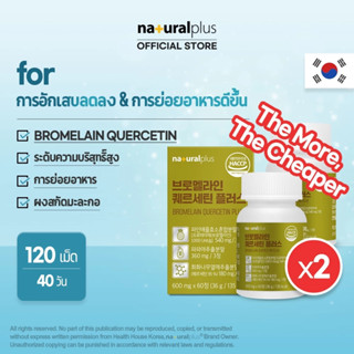 NATURALPLUS Korea x2 Bromelain Quercetin Plus for Smooth dig…