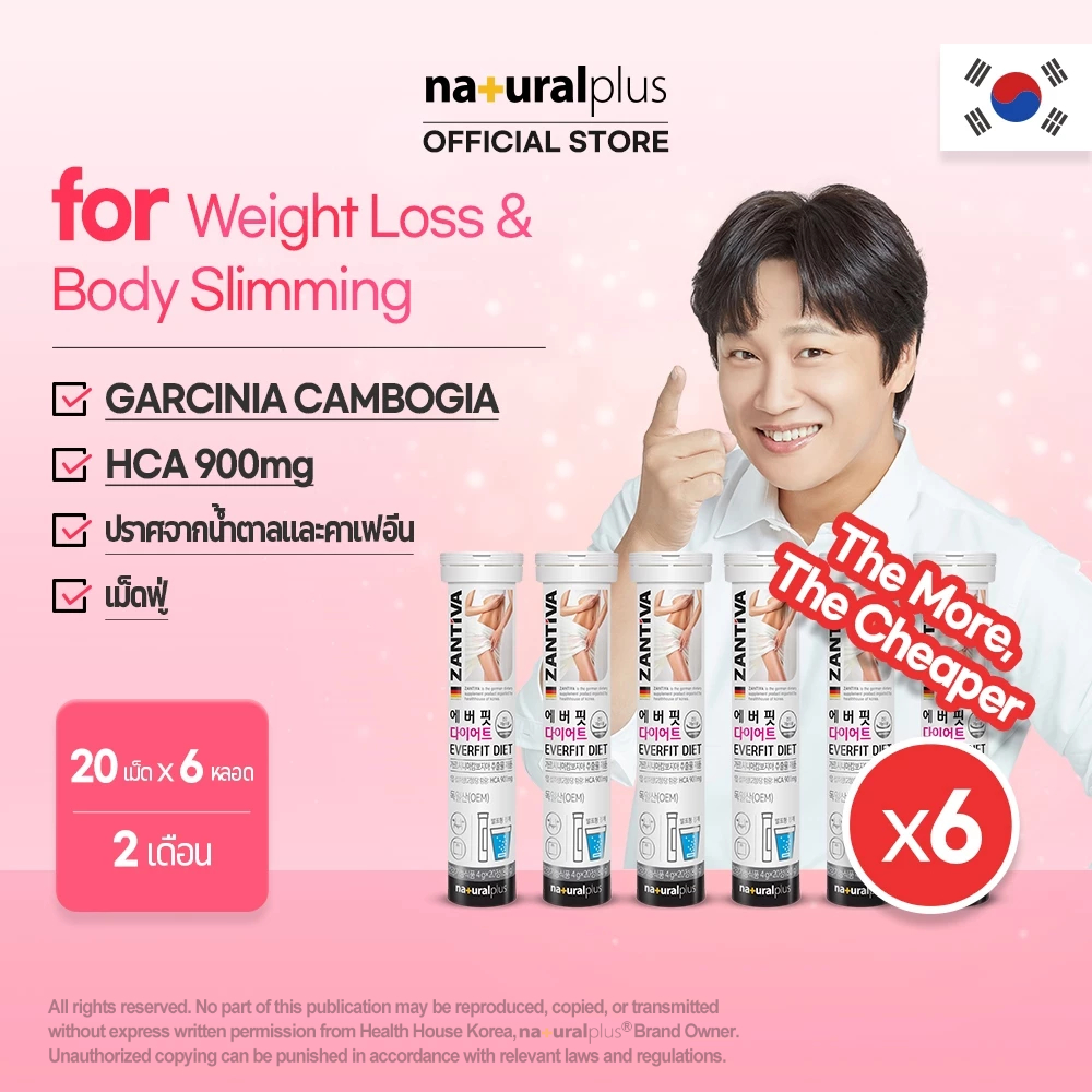 Naturalplus x6 Zantiva Everfit Diet Garcinia Cambogia กลิ่นมะนาว