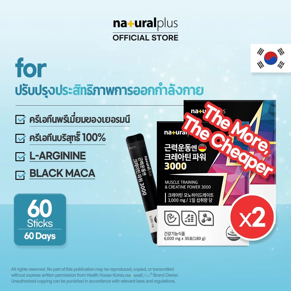 Naturalplus Korea x2 Muscle Training & Creatine Power 3000, German Premium Creatine, L-arginine, 6,0
