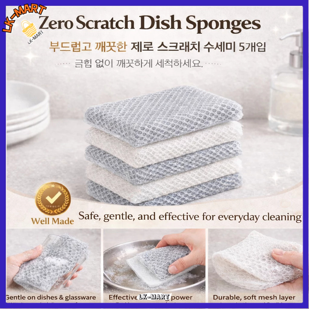 ฟองน้ําสครับ Zero Scratch (4+1P) / เครื่องขัดจานนุ่มและทนทาน Perfect