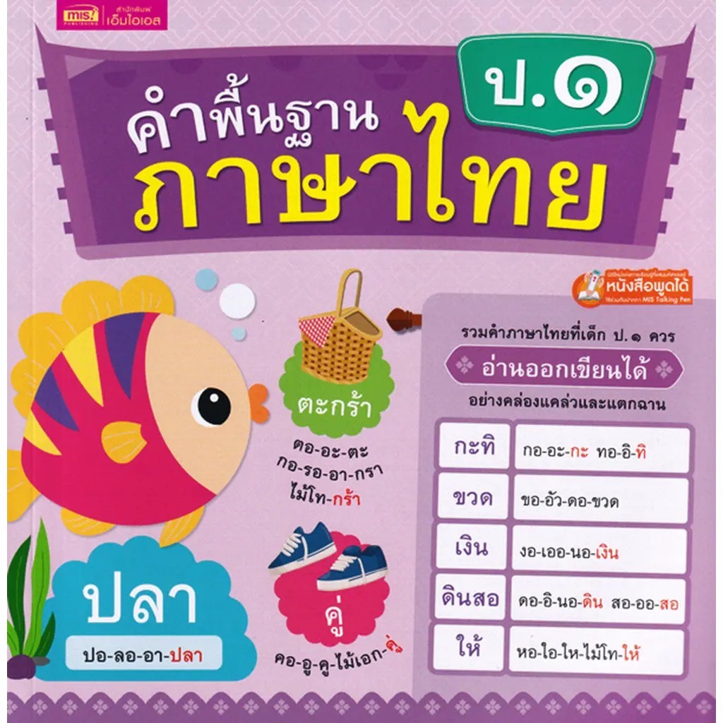 (SE-ED แฟชั่นไอส์แลนด์ ) หนังสือ จวบจนสิ้นแสงแดงดาว