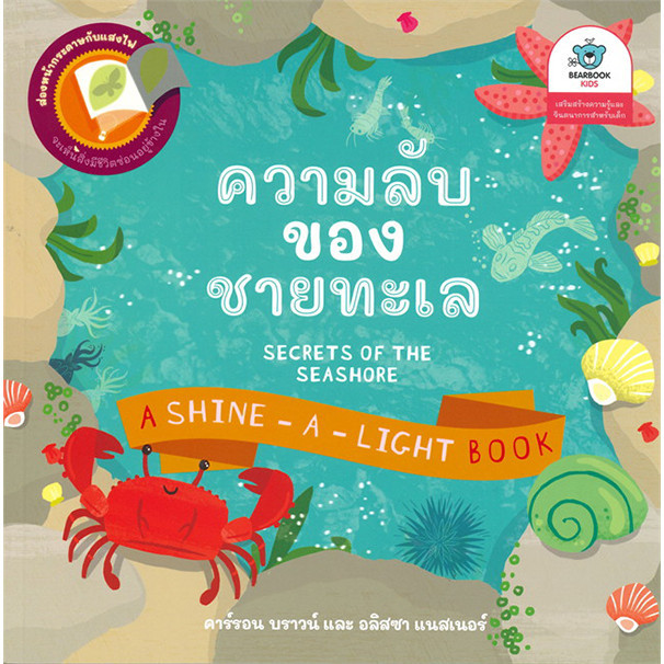 (SE-ED สยามปทุมวัน) หนังสือ Wealth Within