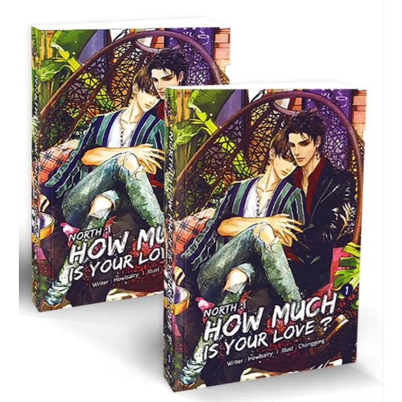 (SE-ED นครปฐม) North : How Much is Your (เล่ม 1-2 จบ) (Book Set : 2 เล่ม)