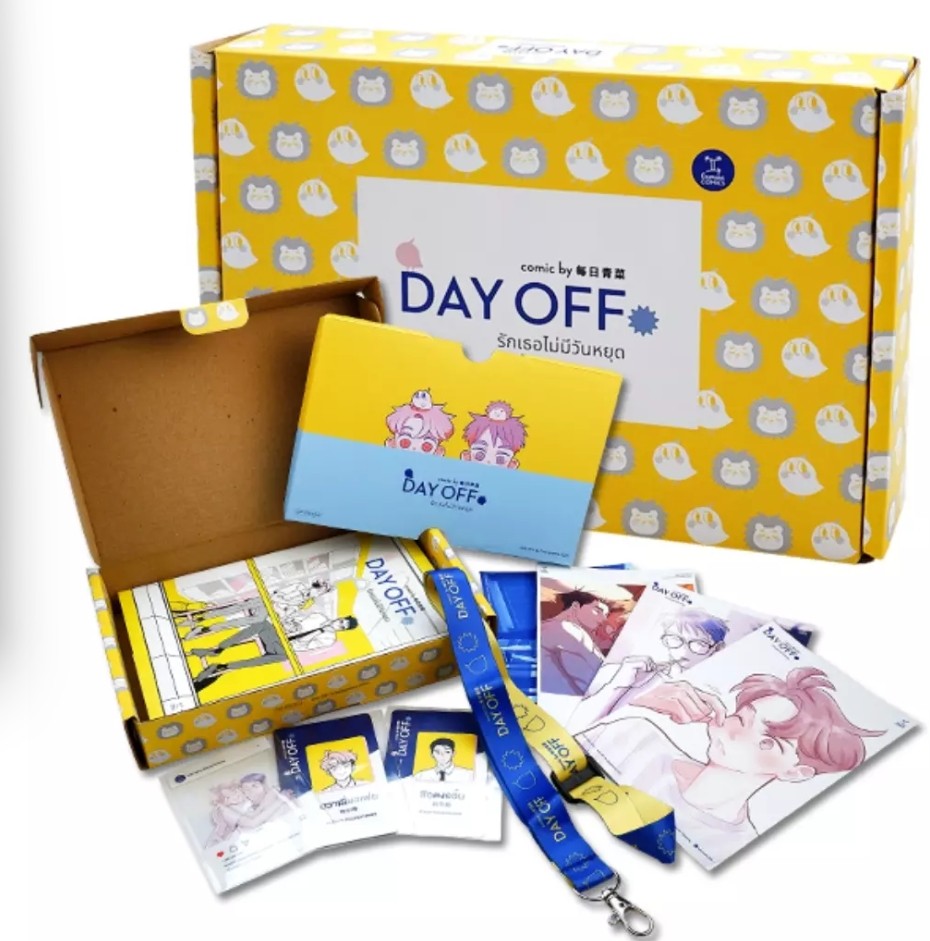(SE-ED ขอนแก่น) หนังสือ การ์ตูน Day off รักเธอไม่มีวันหยุด (บรรจุกล่อง : Set)