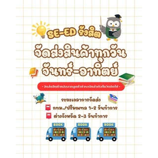 (SE-ED รังสิต) หนังสือ ใด ๆ ในโลกล้วน...โดพามีน