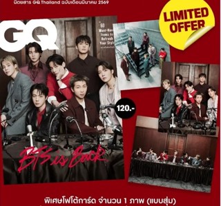 (SE-ED บางนา) หนังสือ นิตยสาร GQ (รายเดือน)แถมฟรี โฟโต้การ์ด…