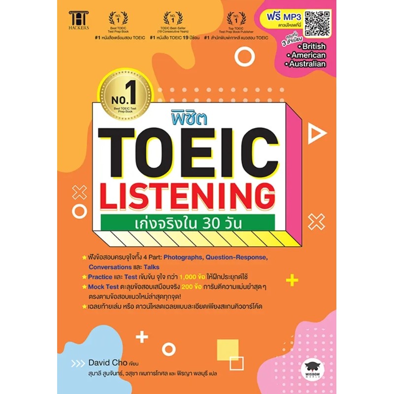 (SE-ED พระราม 2 ) หนังสือ พิชิต TOEIC Listening เก่งจริงใน 30 วัน