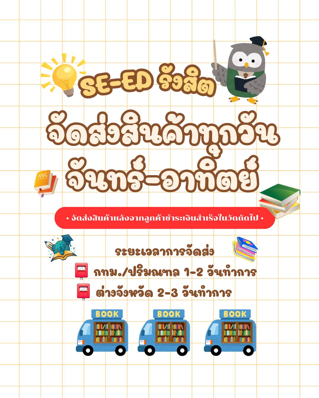 (SE-ED รังสิต) หนังสือ หมอที่ดีที่สุดอยู่ในตัวเราเอง By รูปที่ 2