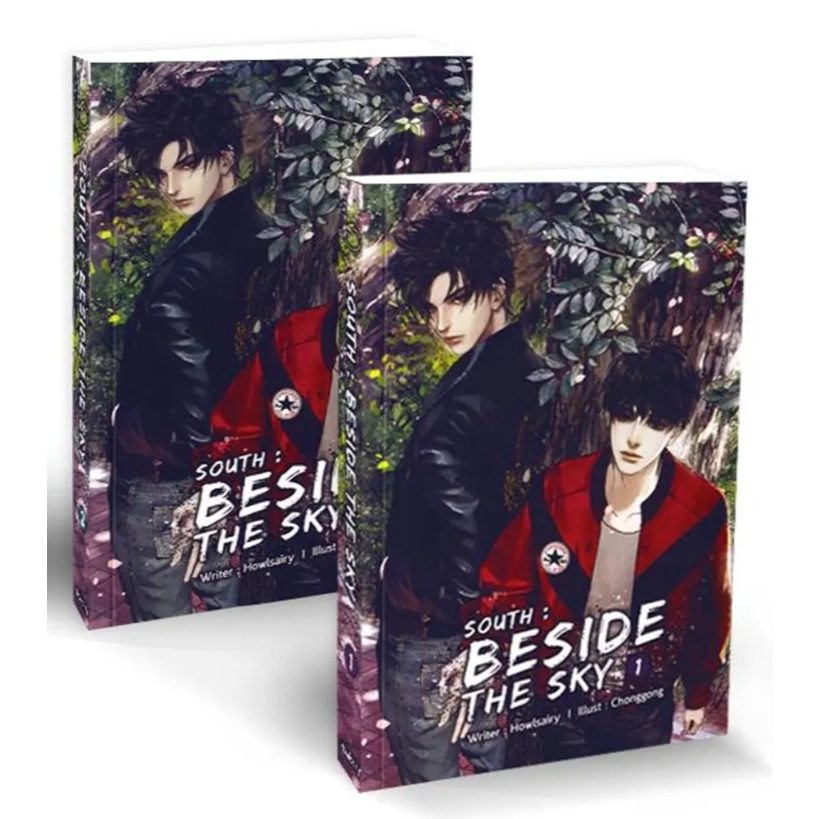 (SE-ED อยุธยา) หนังสือ South : Beside the Sky (เล่ม 1-2 จบ) (Book Set : 2 เล่ม)