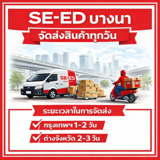 (SE-ED บางนา) หนังสือ Atomic Habits เพราะชีวิตดีได้กว่าที่เป็น