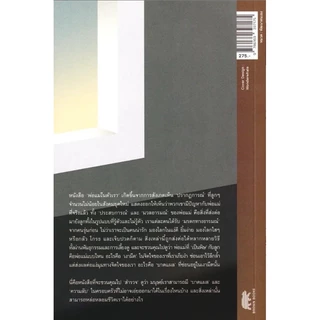 (SE-ED พระราม 2 ) หนังสือ พ่อแม่ในตัวเรา : เรื่องราวของความโกรธ เกลียด และการคีนดี