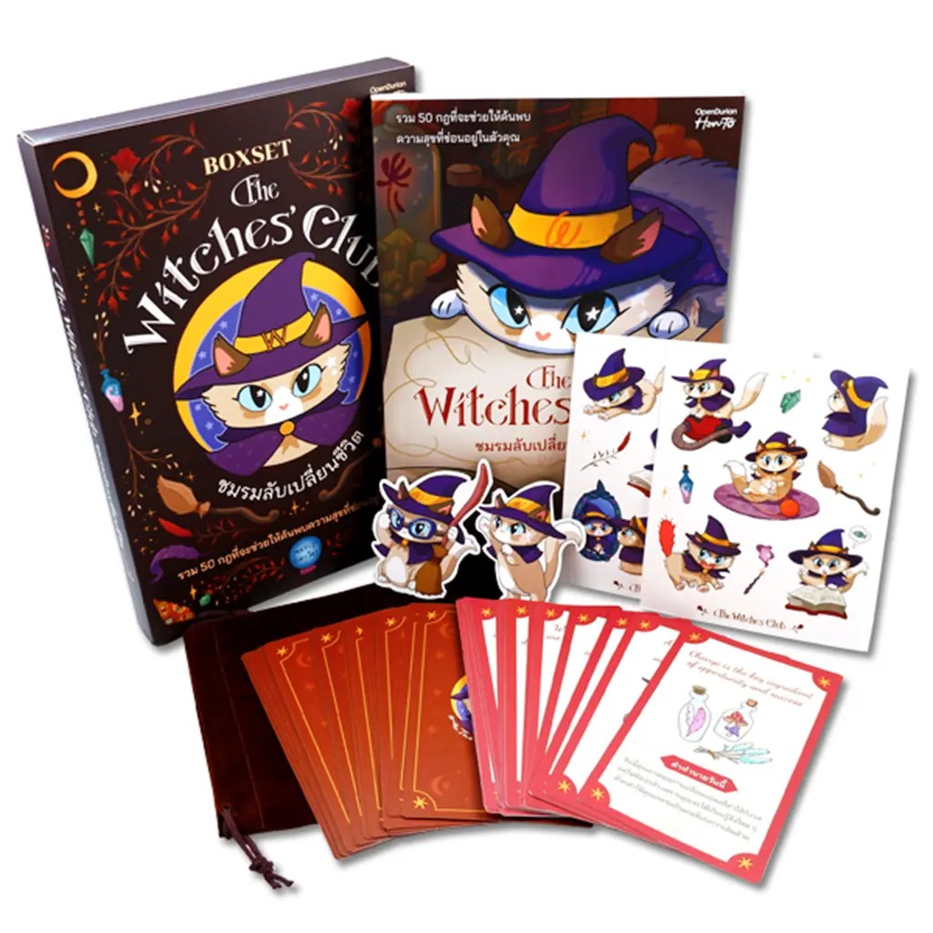 (SE-ED รังสิต) หนังสือ The Witches' Club ชมรมลับเปลี่ยนชีวิต (บรรจุปลอก : Set)