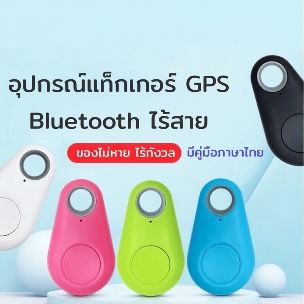พวงกุญแจGPS ติดตามของ ติดตามสัตว์เลี้ยง แทร็คเกอร์GPS บลูทูธไร้สาย Tagger