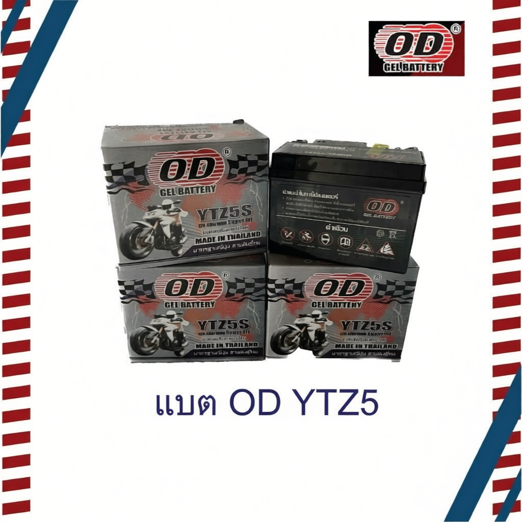 แบตเตอรี่แห้ง OD YTZ5S 12V-5Ah