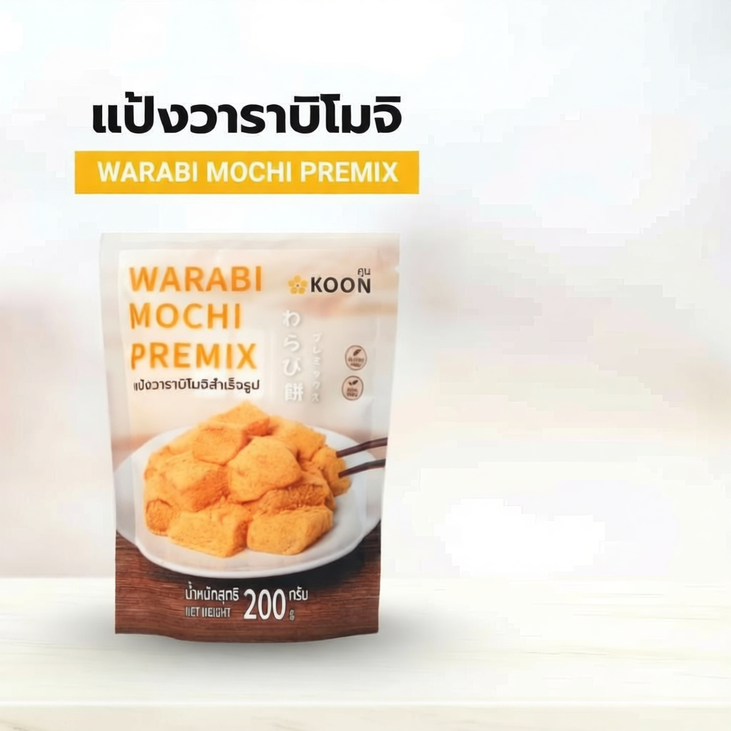 แป้งวาราบิโมจิสำเร็จรูป ตรา KOON ขนาด 200 กรัม