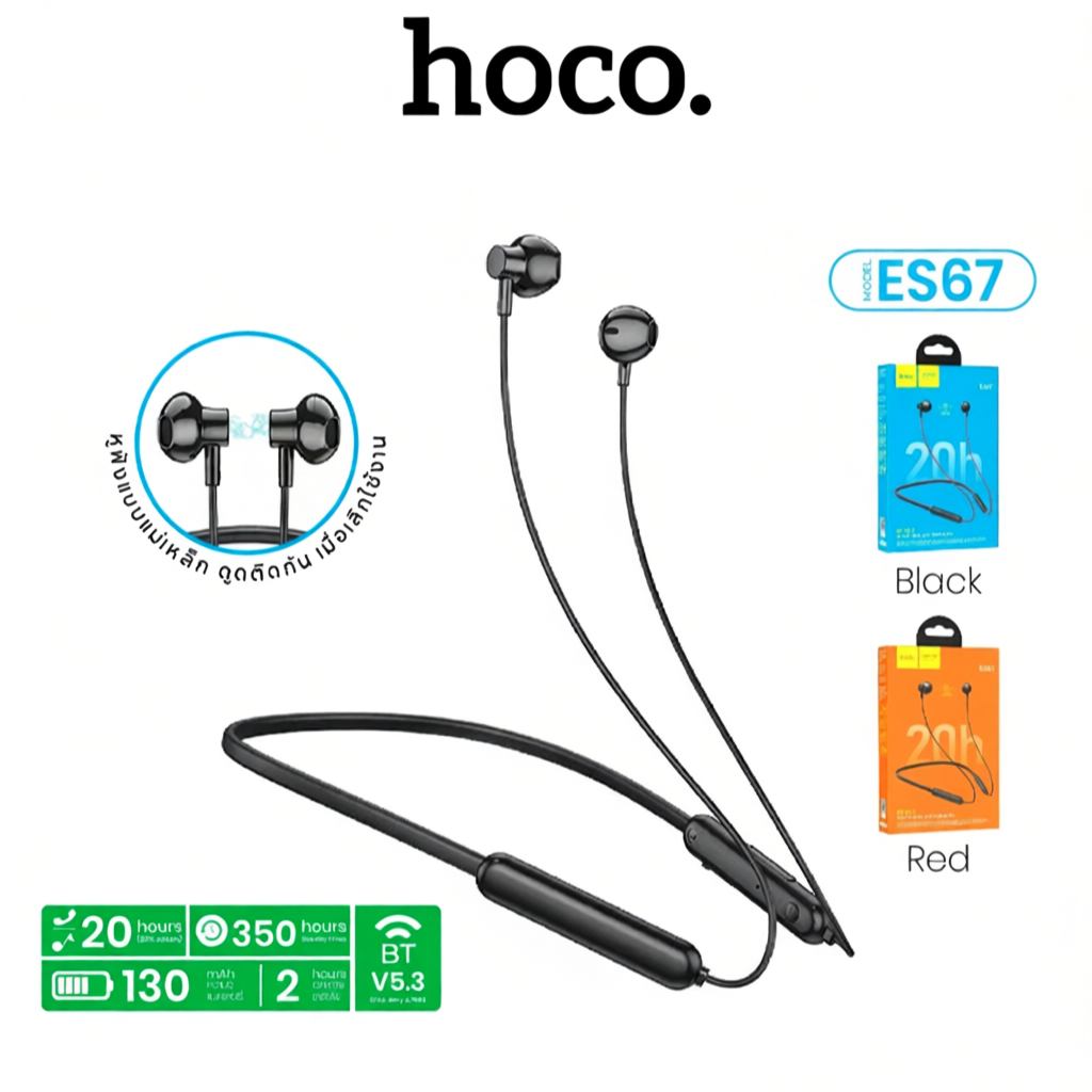 HOCO รุ่น ES67 หูฟัง คล้องคอ เหมาะสำหรับออกกำลังกาย V5.3