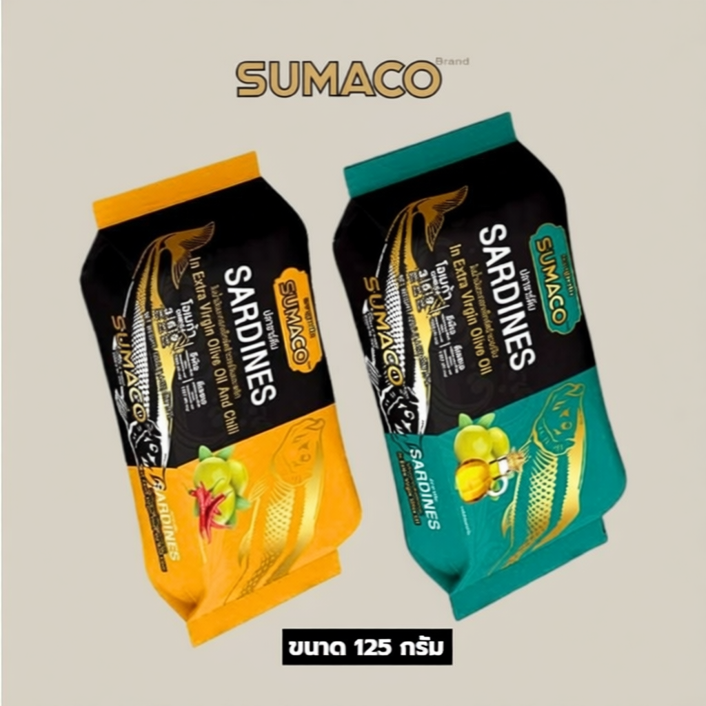 SUMACO ปลาซาร์ดีนน้ำมันมะกอก ขนาด 125 กรัม
