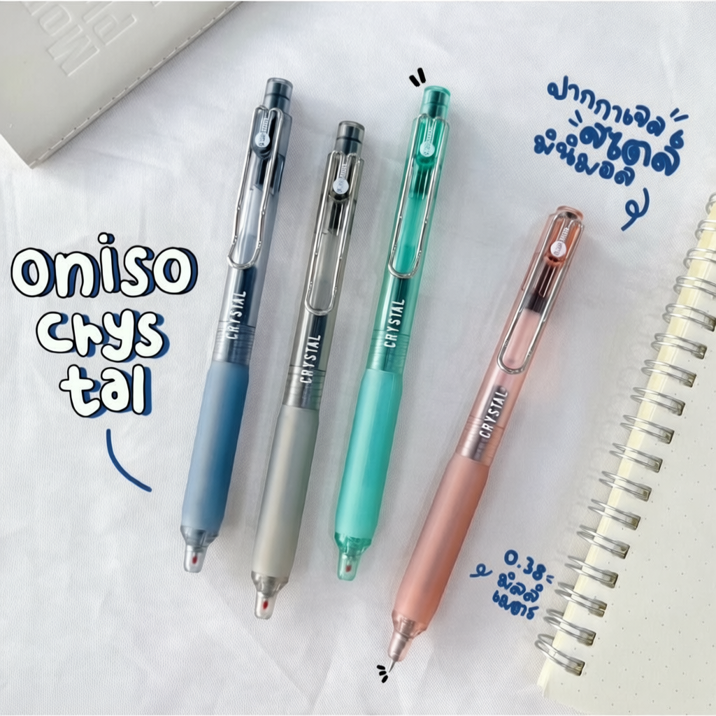 Oniso ปากกาเจลหัวลูกลื่น 2 ชั้น 0.38 mm รุ่น Crystal ONI-9134 แห้งไว