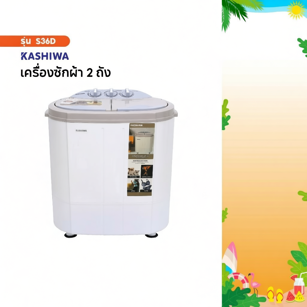 KASHIWA เครื่องซักผ้า 2in1 พร้อมถังปั่นหมาด รุ่น S36D  เครื่องซักผ้ามินิ เครื่องซัก 2 ถัง