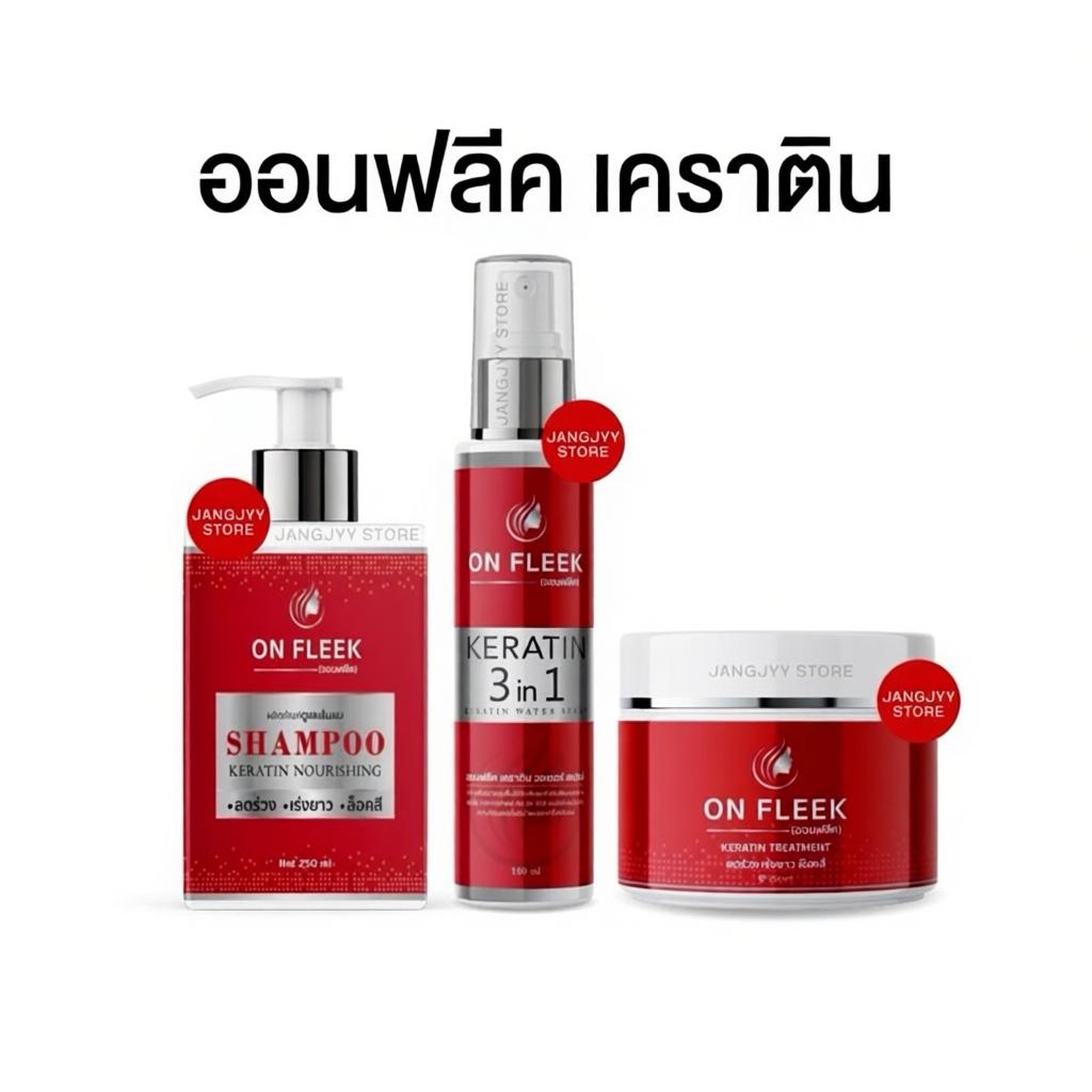 On Fleek Keratin 3in1 แก้ปัญหาผมเสีย ชี้ฟู มีน้ำหนัก