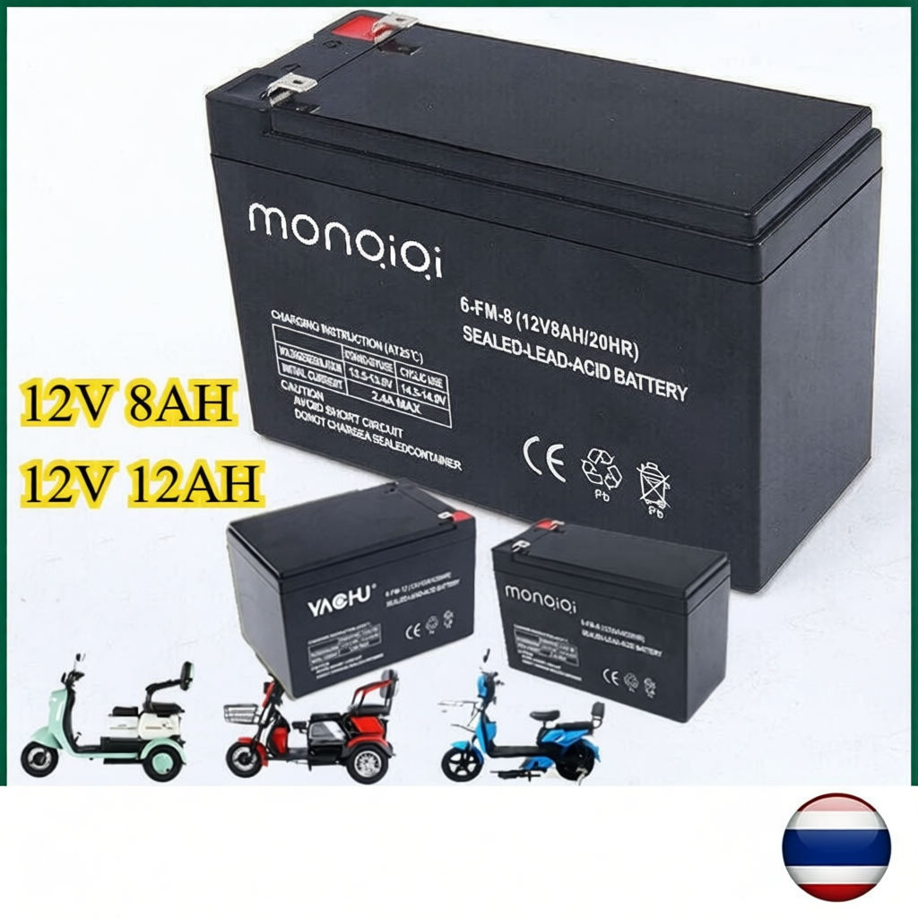 12V8AH 12V 7AH 12V 12AH แบตเตอรี่แห้งเครื่องสำรองไฟ