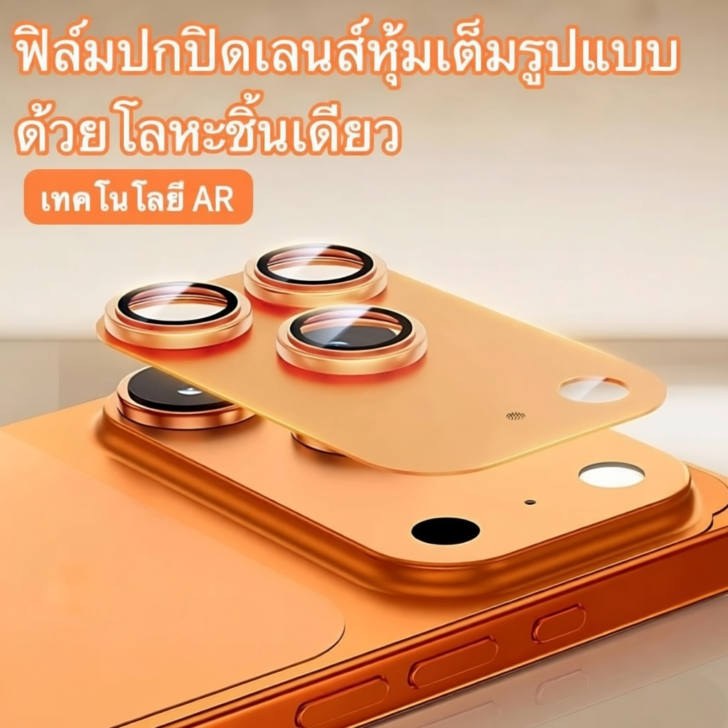 Manis Lemon  ฟิล์มกล้อง สำหรับ iPhone 13-16 Pro Max