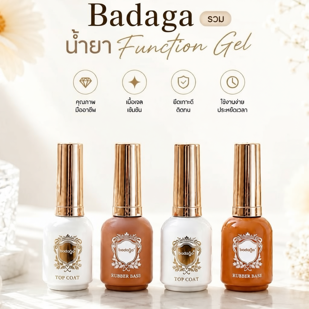เซตเบสและท็อปเจล Badaga