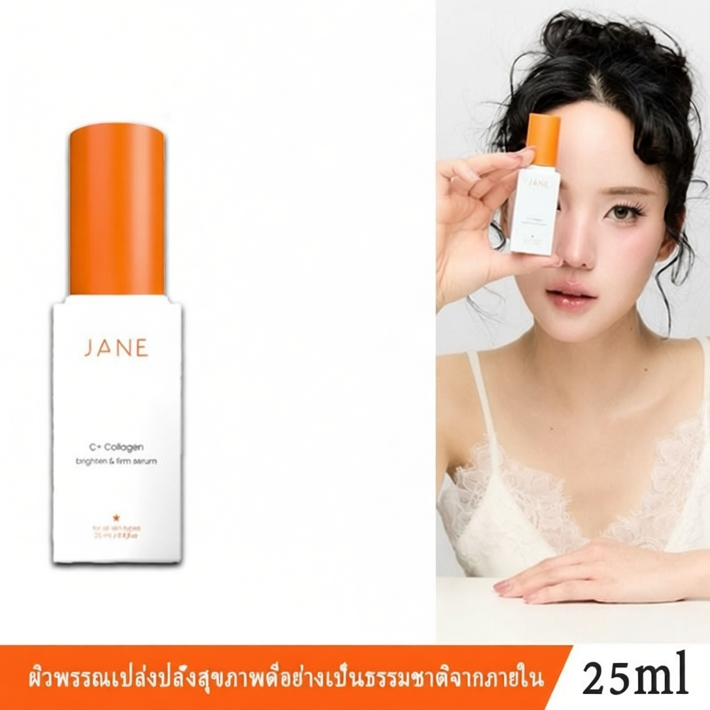 (Original 100%) Jane Beauty Serum Collagen C+ (25ml）