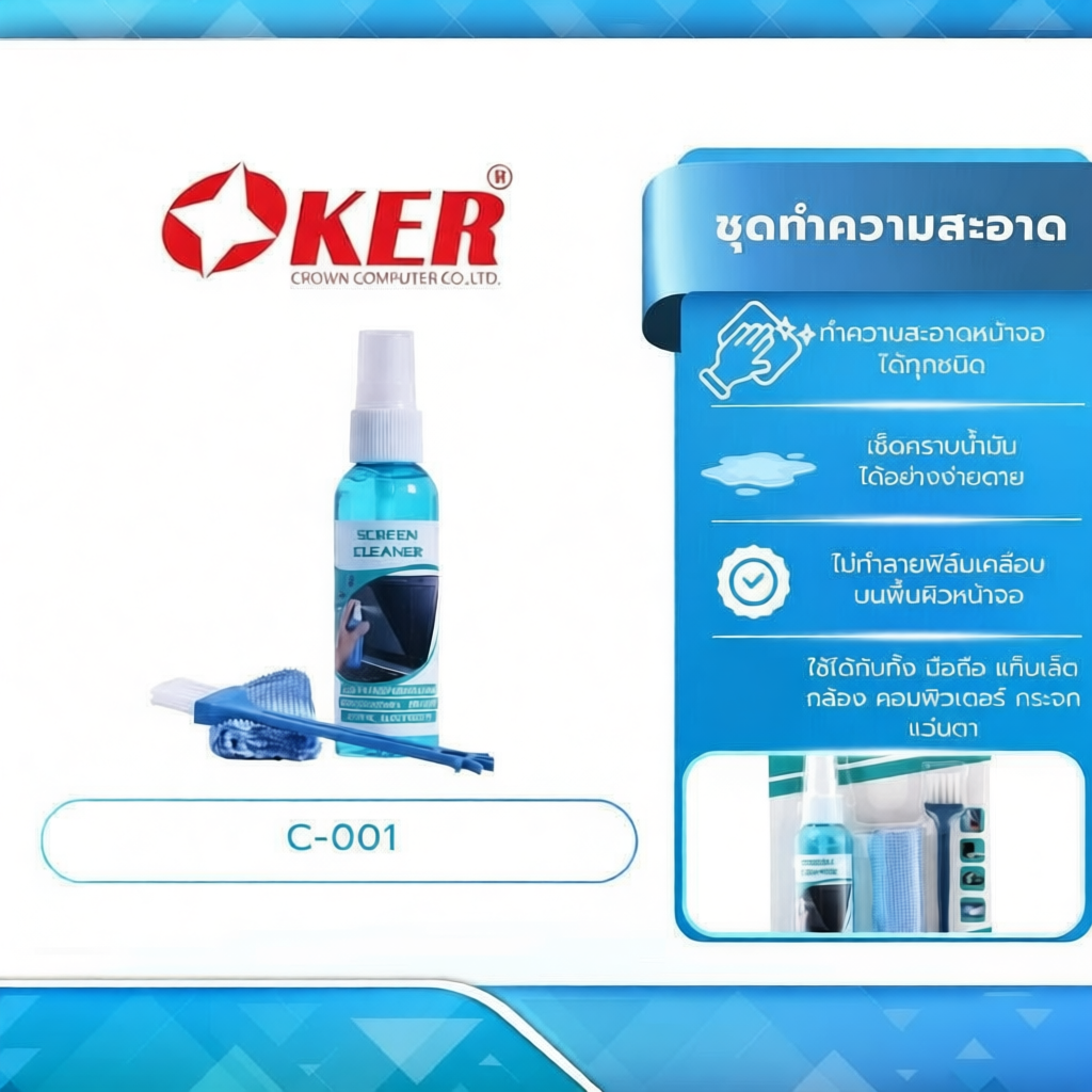 OKER C-001 CLEANING KIT