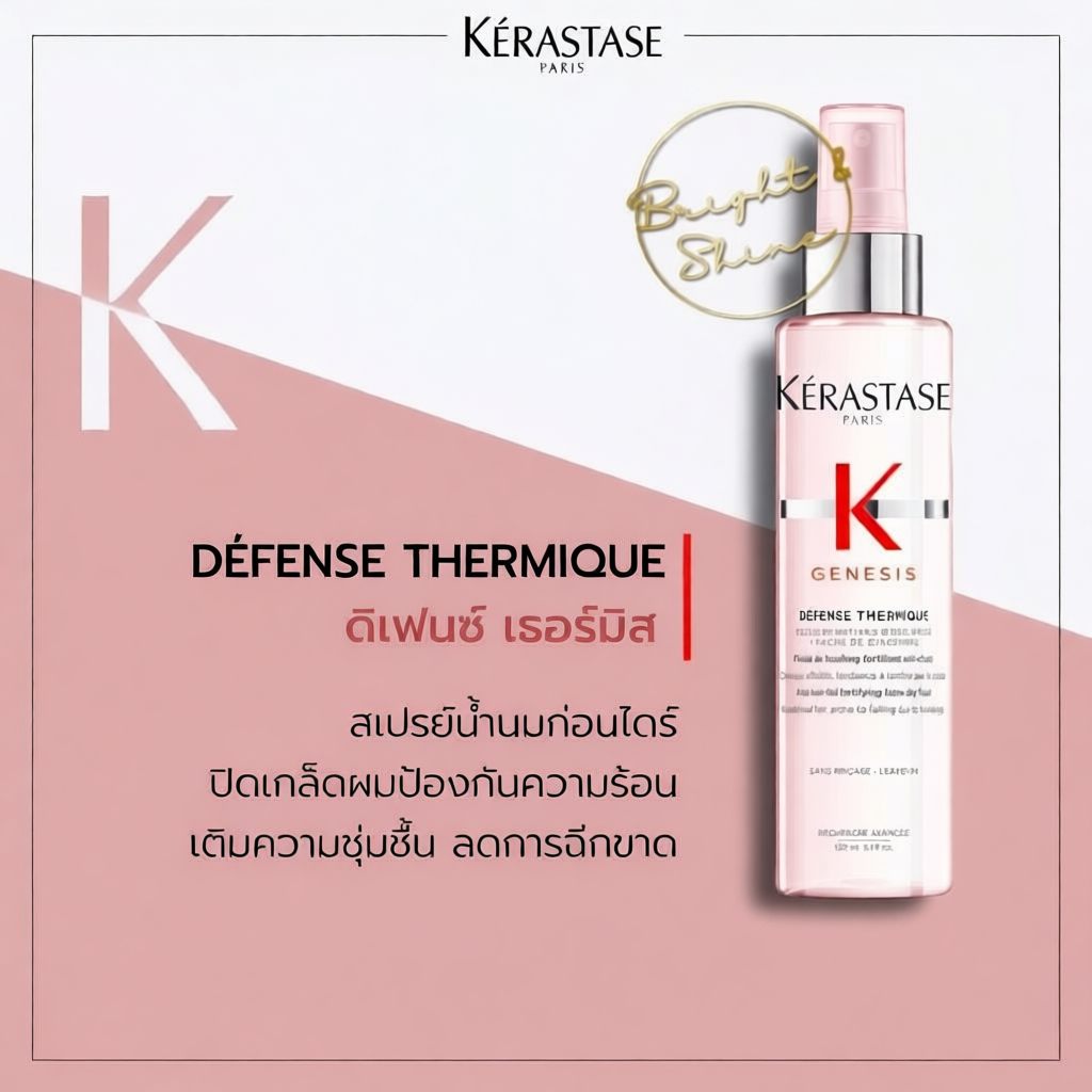 KERASTASE GENESIS Defense Thermique 150ml