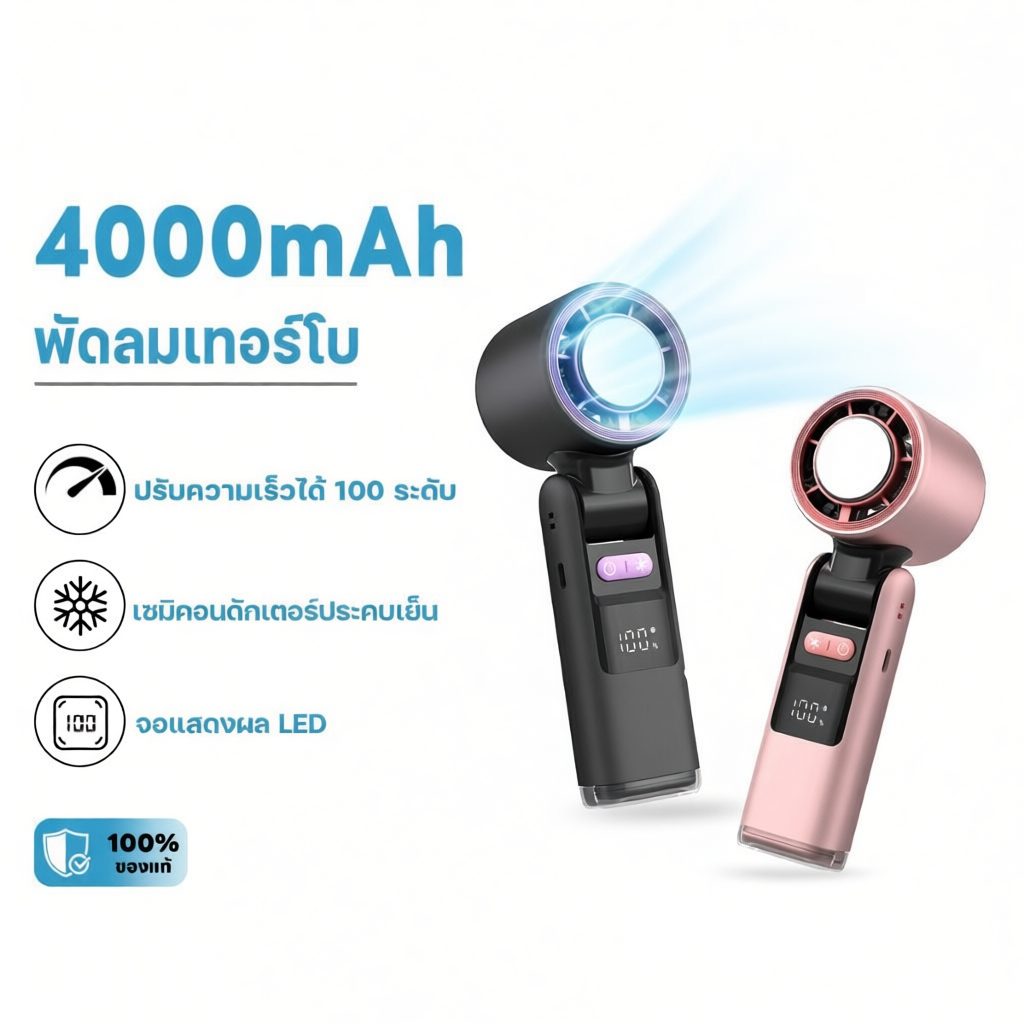 KADONIA พัดลมพกพา พัดลมไอเย็น แบตอึด20ชั่วโมง 100ระดับ ลมแรง ไฟฉายในตัว