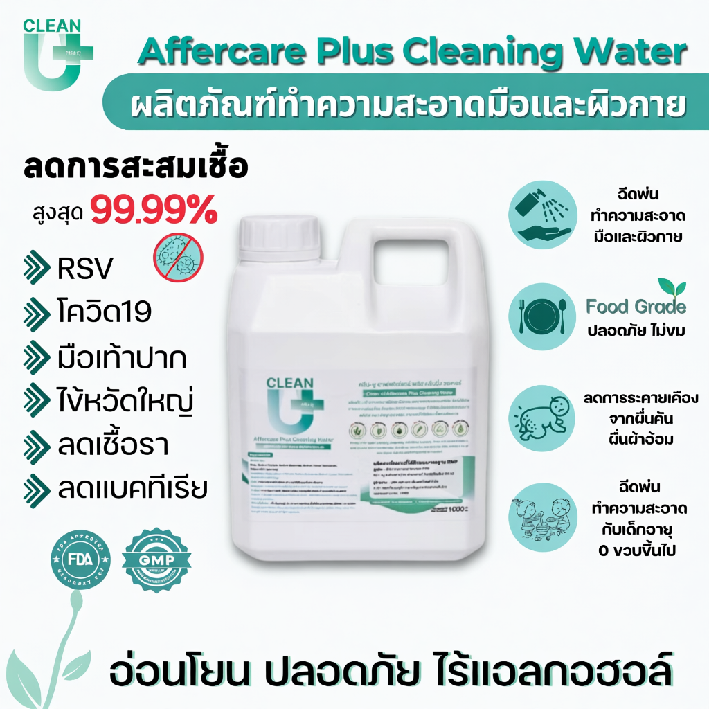 Clean-U Affercare Plus Cleaning water 1000 ml Hypochlorous Acid