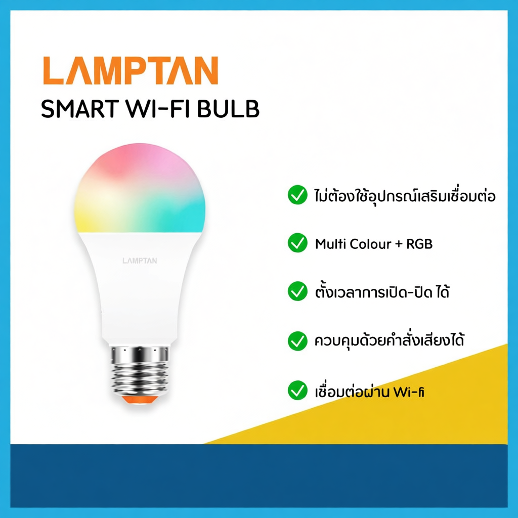 Nestmotion Lamptify Lamptan Smart LED Bulb E27 Tuya Smartlife RGB Wi-Fi Wifi / Blutooth bulb หลอดไฟอ