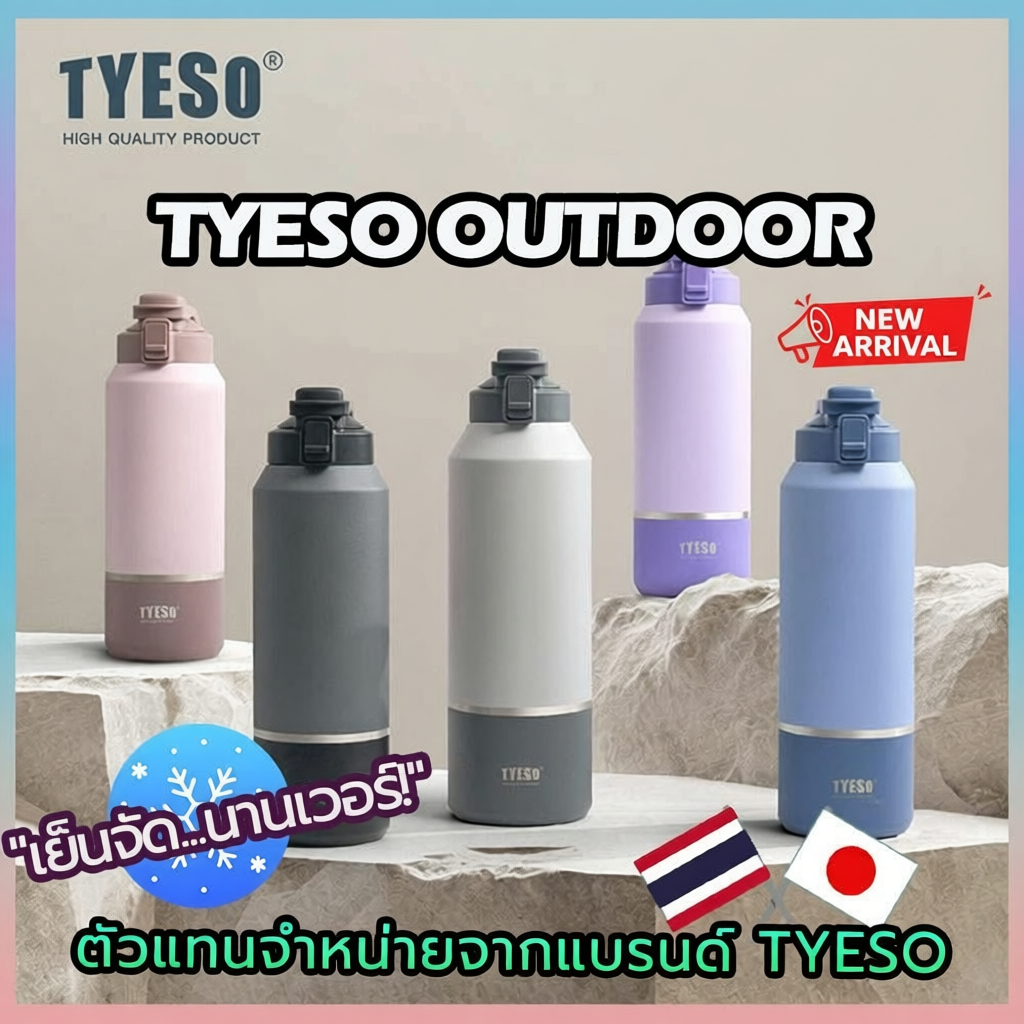 TYESO ขวดน้ำสแตนเลส 304 ขนาดใหญ่ เก็บร้อน-เย็น ขนาด 1200-1500-2000 ML