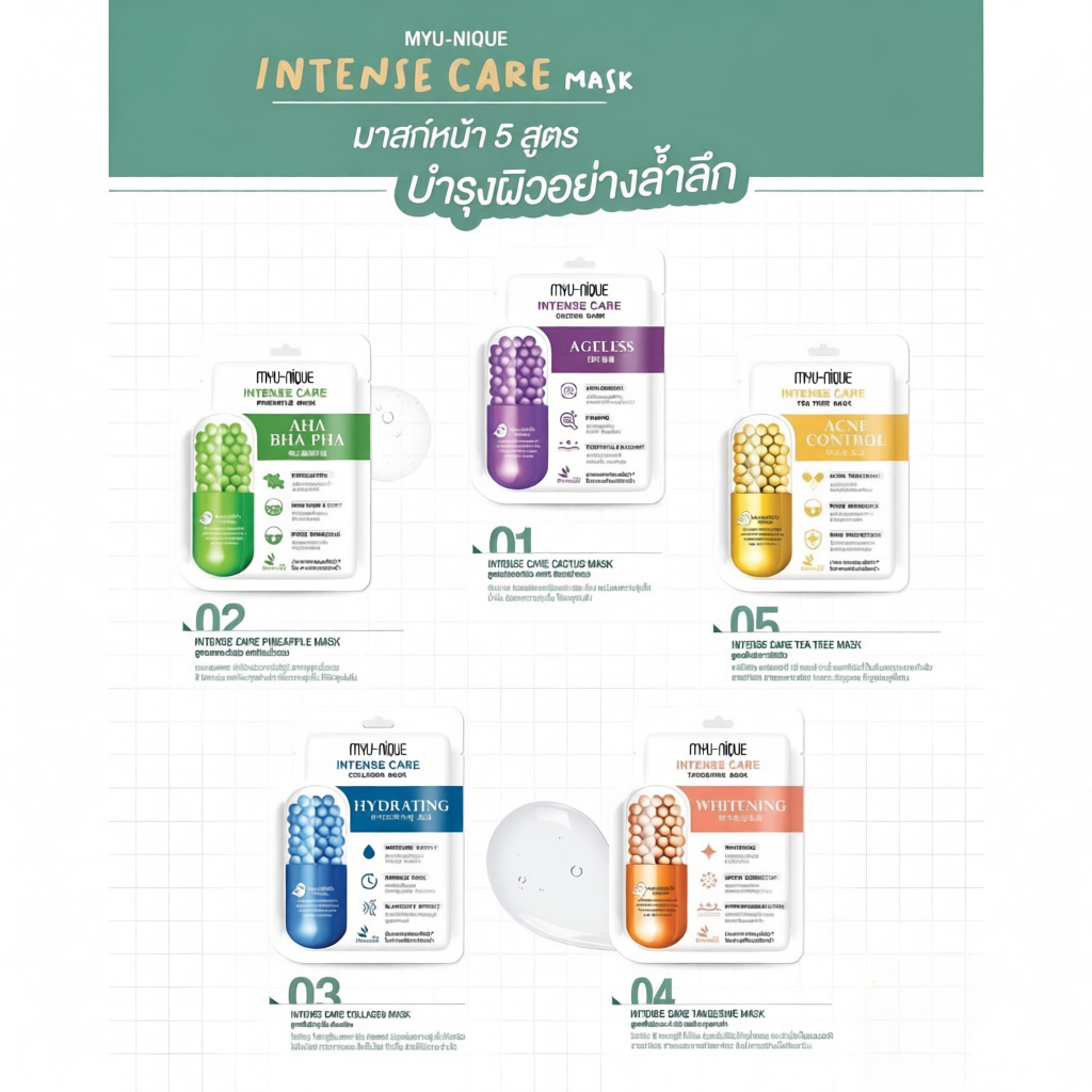 MYU-NIQUE INTENSE CARE CACTUS MASK ขนาด 25 กรัม