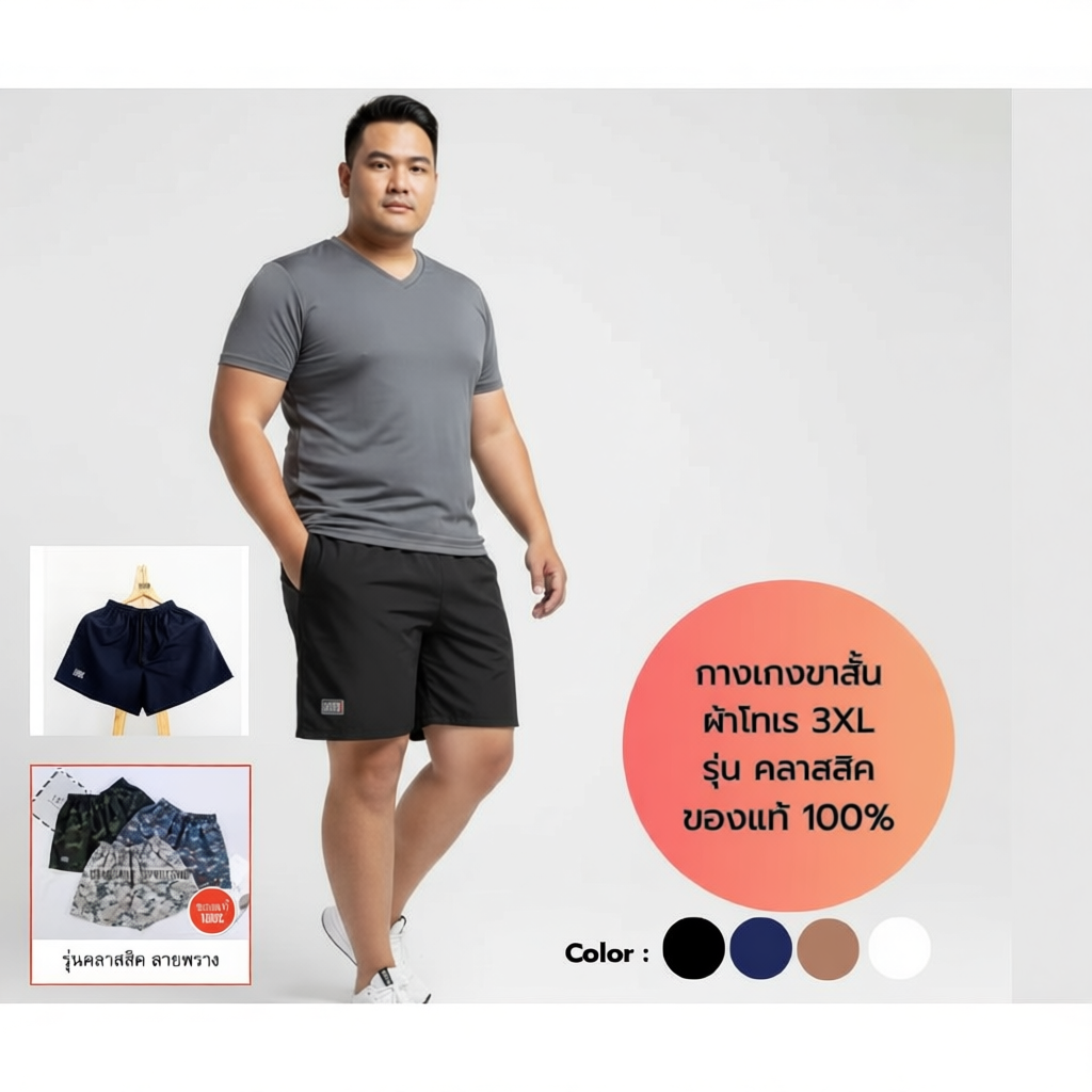 กางเกง BANGBANG ของแท้ 100 % รุ่นคลาสสิค 3XL