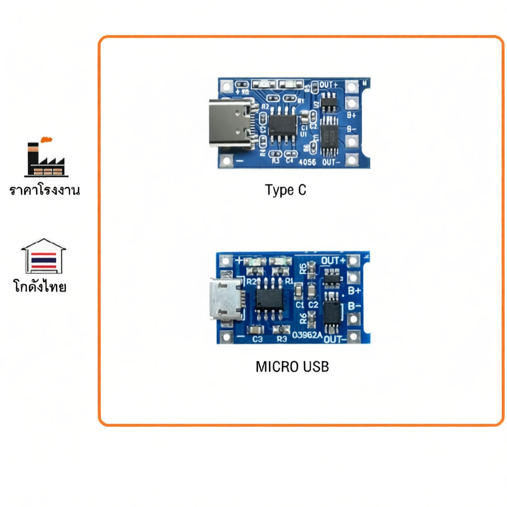 4056 TP4056 Charger ic โมดูลชาร์จแบตเตอรี่ลิเธียม 5V 1a มีวงจรป้องกัน