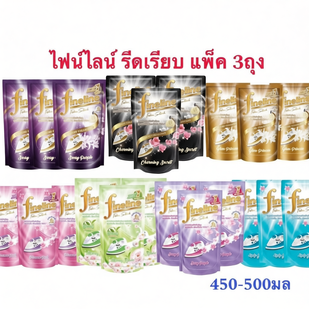 Fineline น้ำยารีดผ้าเรียบ ใช้ได้กับผ้าทุกชนิด 3 ถุง