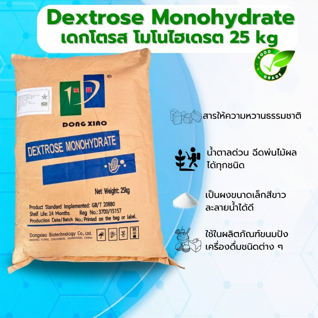 Dextrose Monohydrate 25kg