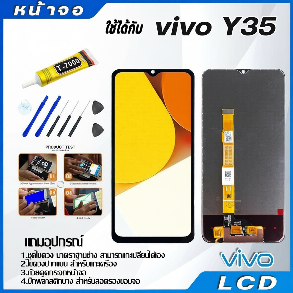 หน้าจอ LCD vivo Y35
